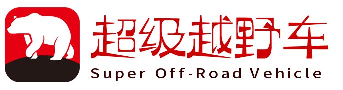 超级越野车